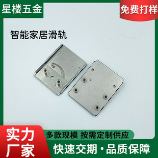 Manufacturers supply hardware accessories electronic lock fingerprint lock slide rail smart lock slide cover mobile phone accessories slide rail fixed/system
