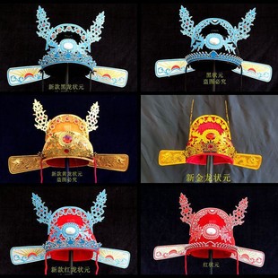 Bobo Champion Hat Peking Opera Opera County Official Hat College Entrance Examination Champion Hat Clothing Champion Costume