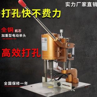 Electric Desktop Hole Puncher for Tags, Single Round Hole Puncher for Paper, with Copper Wire for Loose-Leaf Vouchers
