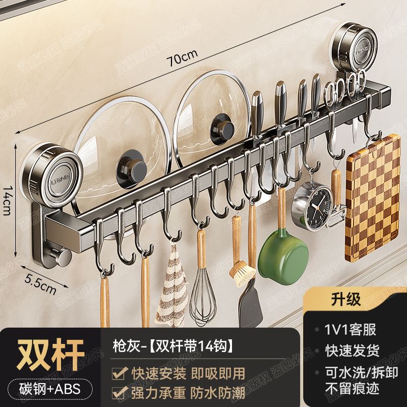 업그레이드 모델 - 더블폴 [칼꽂이/냄비뚜껑/녹방지 장착 가능] - 흡착컵 주방걸이봉 [70CM] 후크 14개 포함 - 점장 추천