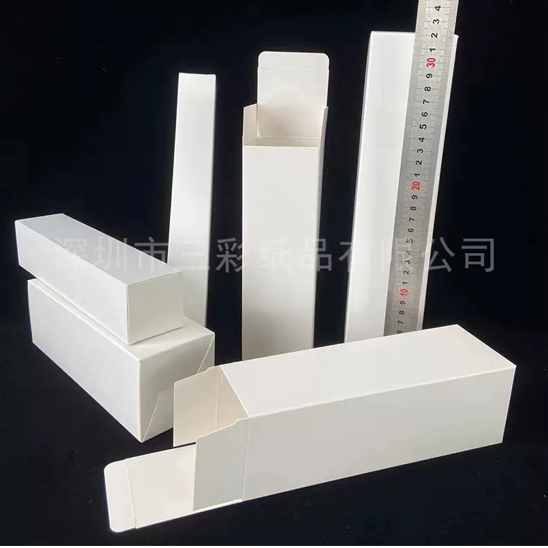 【白卡纸盒现货批发】长方型白卡纸盒长条加厚白盒包装盒彩盒可做