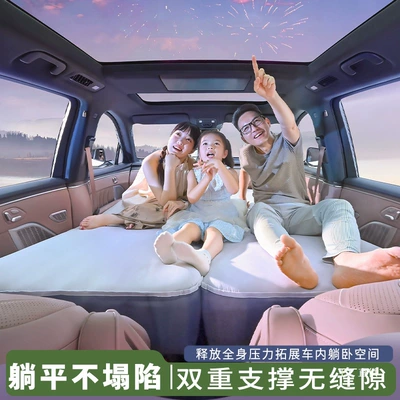 Break Camping Style Mat: Vehicle-mounted inflatable bed