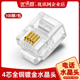 ���l���C4оˮ���^僽�rj11�B�ӿ�ҕ�Ԓ�����^6p4cˮ���^��100��