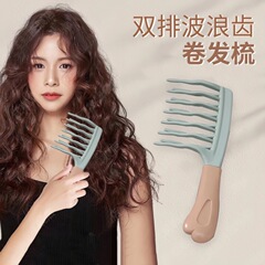 二列波歯カール櫛ハンドル頭皮マッサージ櫛ふわふわ櫛理髪店静電気防止カール造形櫛