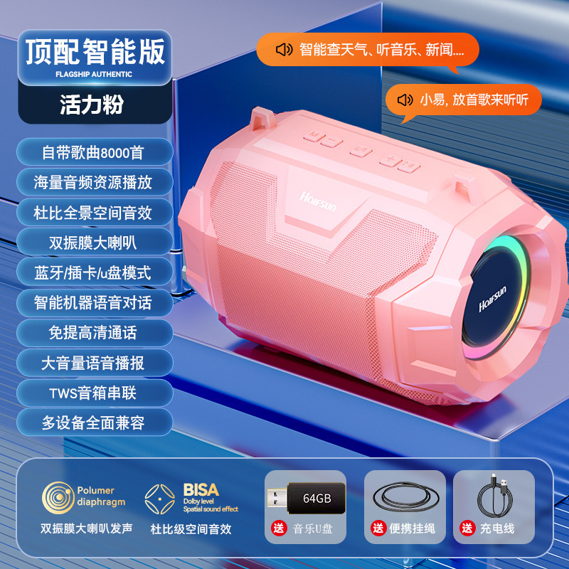 智能无线蓝牙音箱家用语音小音箱大音量低音炮迷你户外柯莱音乐|undefined