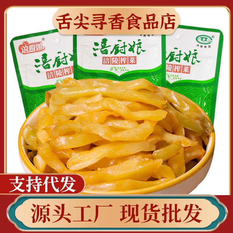 涪陵榨菜丝80g袋装小包装咸菜泡菜下饭菜榨菜一箱装100袋整箱批发