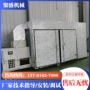 箱式地瓜四季豆烘干房