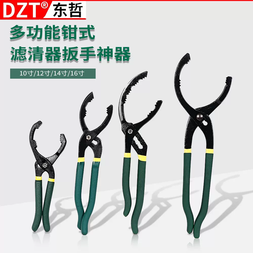 机油格扳手 钳式滤芯拆装钳子 滤清器拆装工具 通用型换机油工具