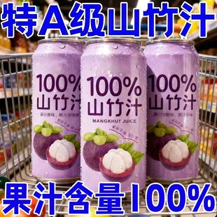 100%ɽ��֭���|ɽ�����r�ú�늽��|ˮ��}���rɽ��ɳ���Ї����