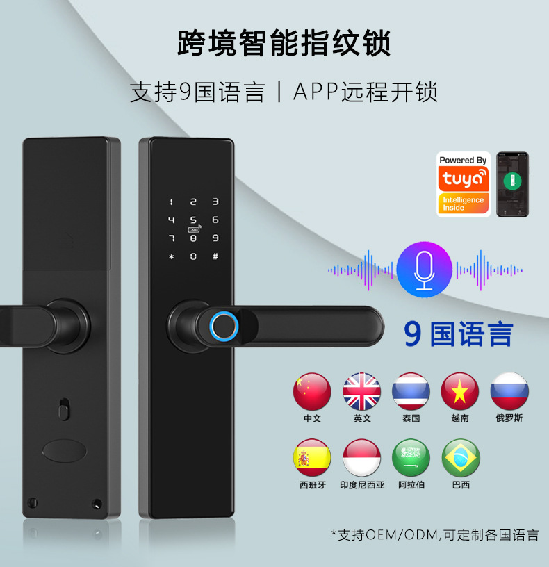 指纹一握开智能锁_06.jpg