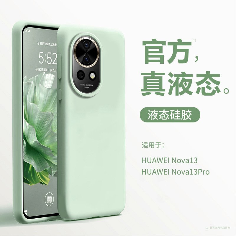 Suitable for Huawei Nova15Pro Mobile Phone Case, Ultra-Thin True Liquid Silicone Nova14Ultra All-Inclusive Anti-Fall 13 Sets