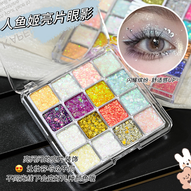 卡佩尔十六色/二十五色眼影盘 珠光爆闪亮晶晶cos演出妆人鱼亮片