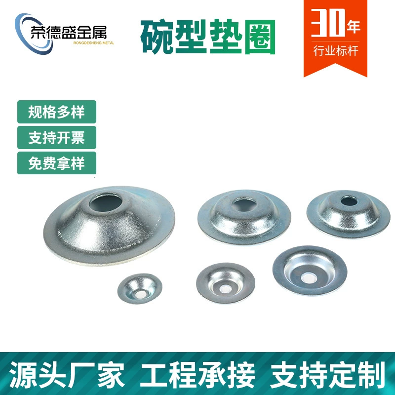 Шайба отбойника Прокладка соломенной шляпы Прокладка чаши Прокладка рукава Железный Металл Оптовая Прокладка рога Оцинкованная прокладка