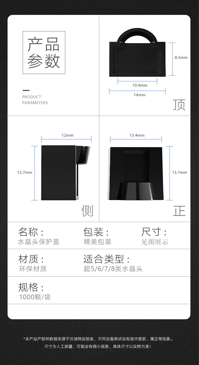 防尘盖详情1688_07.jpg