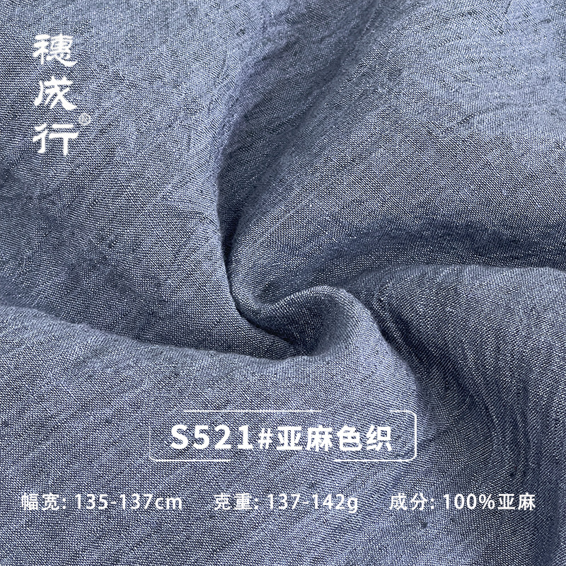 批发纯亚麻色织布料时尚流行女装上衣裤装男装西服休闲服装面料