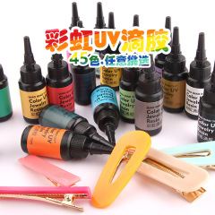 熱い販売カラー uv 接着剤 45 色 DIY 塗装接着剤クリスタル接着剤 diy カラーソリッドカラー接着剤