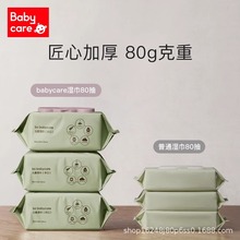 babycare냺20wybbbcô80