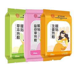 北京同仁堂草本暖贴生姜益母草暖贴一件代发量大从优