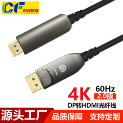 DP to HDMI 光ファイバーケーブル 超高精細 4K60HZ eスポーツモニターケーブル TV ビデオケーブル エンジニアリンググレード変換ケーブル