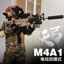 m4a1高端儿童专用电动连发单发男孩自动冲锋玩具软弹枪水晶模型
