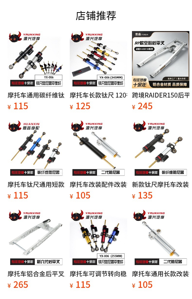 Motorcycle Universal Carbon Fiber Titanium Balance Bar Modification Part Adjustable Steering Stabilizer 70-Stroke Damper