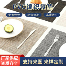 宁欣定制杯垫pvc编织餐垫抗菌防霉防滑餐桌隔热垫欧式西餐垫茶垫