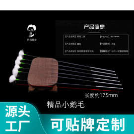 采耳工具橡胶柔杆银针鹅毛棒挖耳朵掏耳朵毛毛套装专业采耳师工具