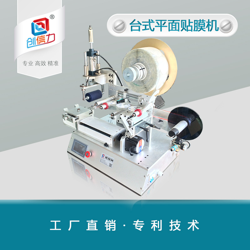 高效台式自动小型自动贴膜机 工厂直供现货贴膜机