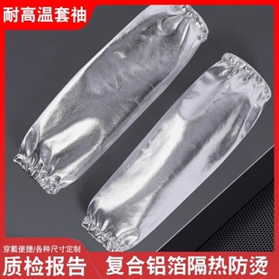 High-Temperature Resistant Heat-Insulating Aluminum Foil for Steel and Aluminum Factories, Pre-Furnace Smelting, Barbecue Cooking, Anti-Scalding Sleeves, Fire Protection Arm Guards