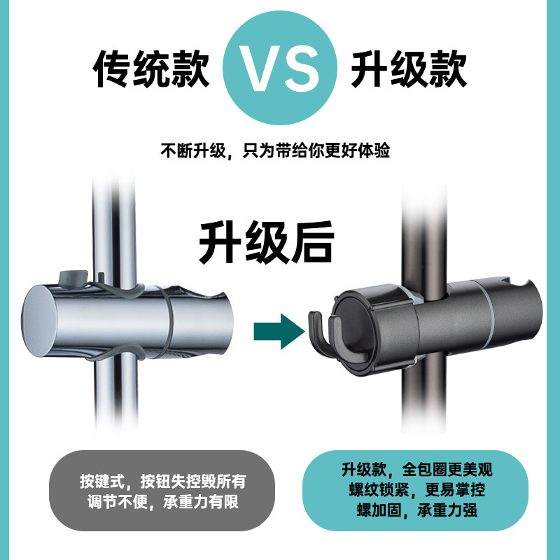 免拆免打孔花洒支架可调节升降杆手持挂座淋浴器插孔带钩花洒滑套|undefined