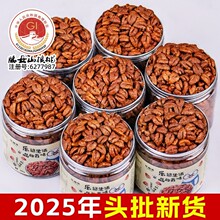 临安特产手剥山核桃仁新货批发小核桃肉罐装原味休闲零食坚果食品