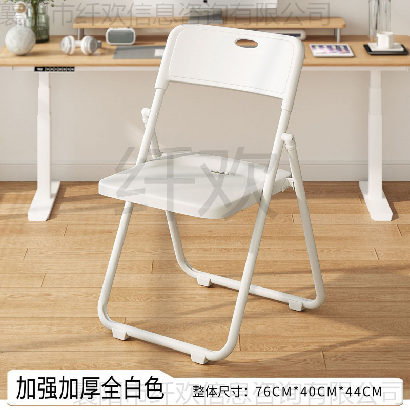 折叠椅宿舍电脑椅培训椅会议椅家用餐椅办公椅塑料椅靠背椅凳家用|undefined