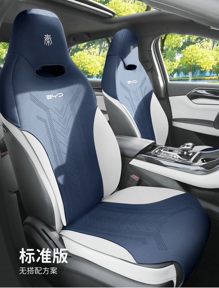 BYD Qin plusdmi car cushion special suede saddle cushion seat cover four seasons small waistline cushion