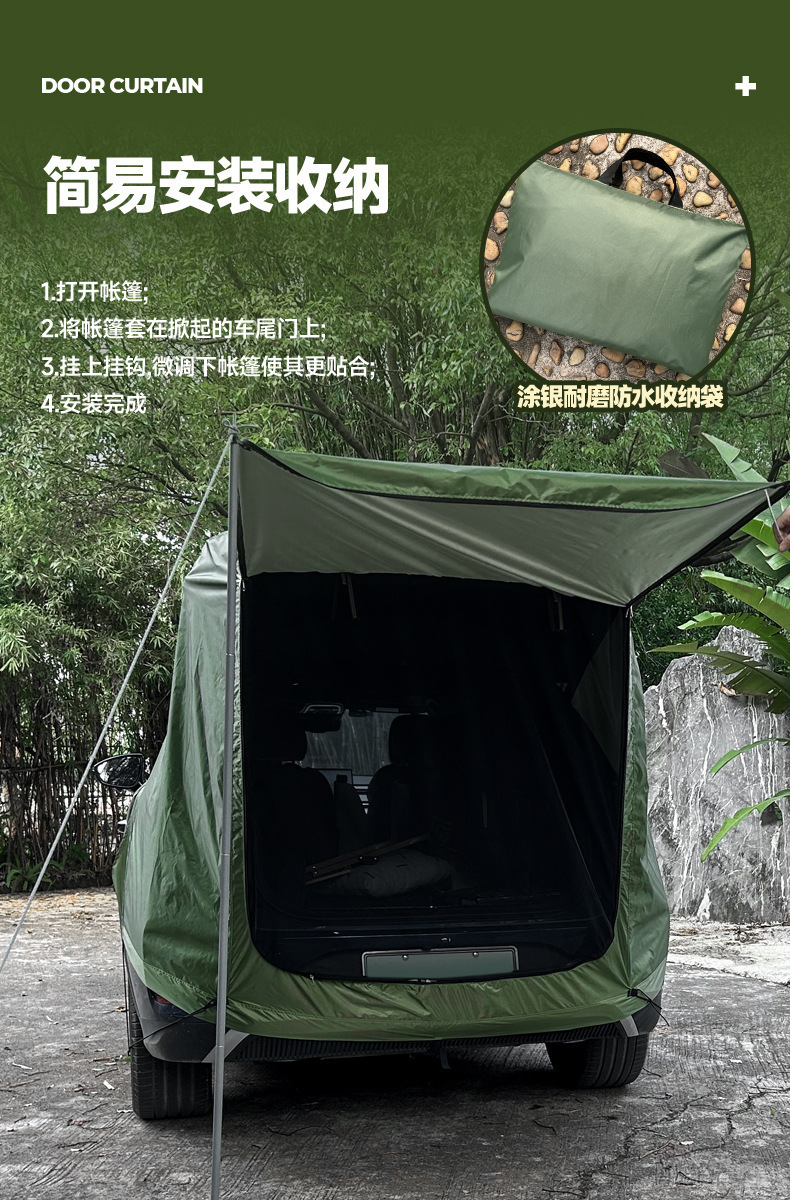 Outdoor Camping Car Tail Tent, Camping Sunshade, Anti-Mosquito Tent, Suv Car Trunk, Car Side Roof Canopy