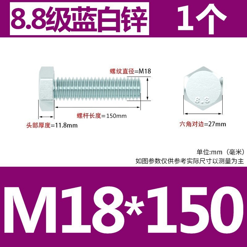 8.8 grade high-strength galvanized hexagonal screw, hexagonal head bolt, full tooth half tooth M6M8M