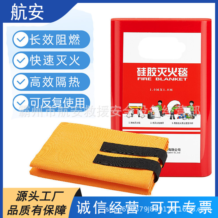 耐高温防火硅胶灭火毯厨房应急防火救野营防火救生毯火灾逃生毯