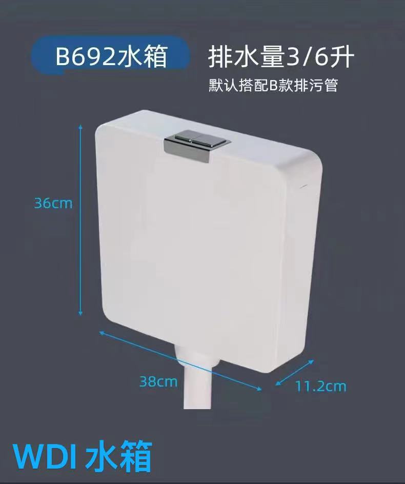 WDI-B692 물 탱크