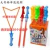 45 cm Western sword (mixed color of concentrated liquid version)