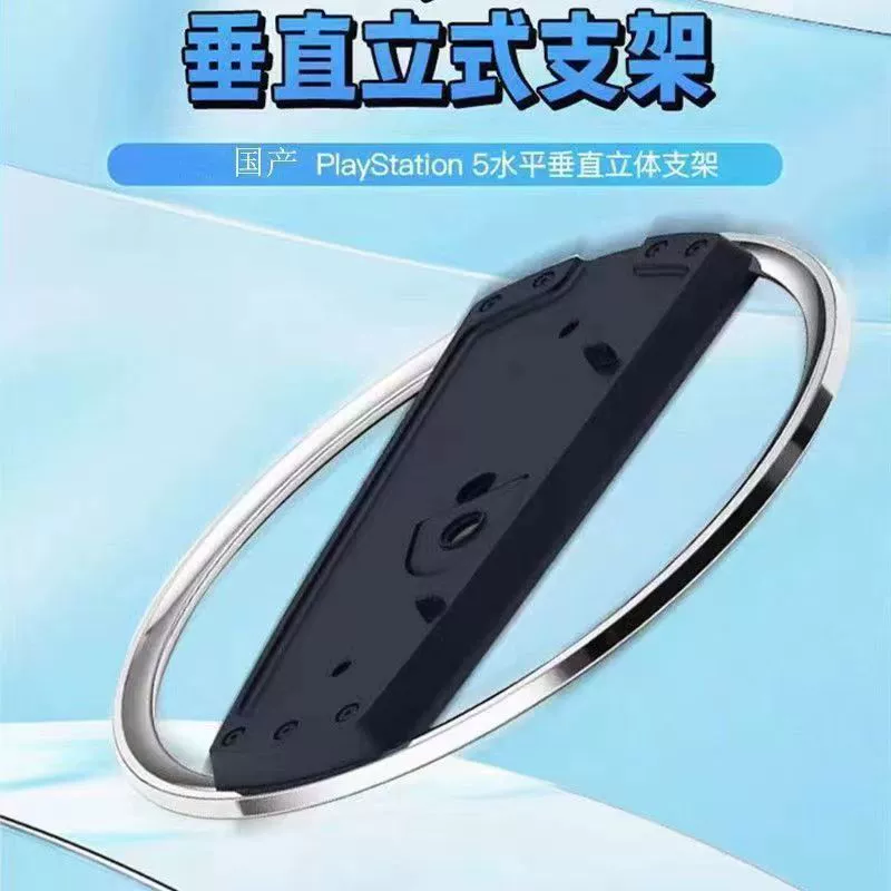 PS5 Pro PS5 SLIM вертикальная подставка, PS5 SLIM лёгкий и лёгкая версия охлаждающей основы вертикальная подставка дно