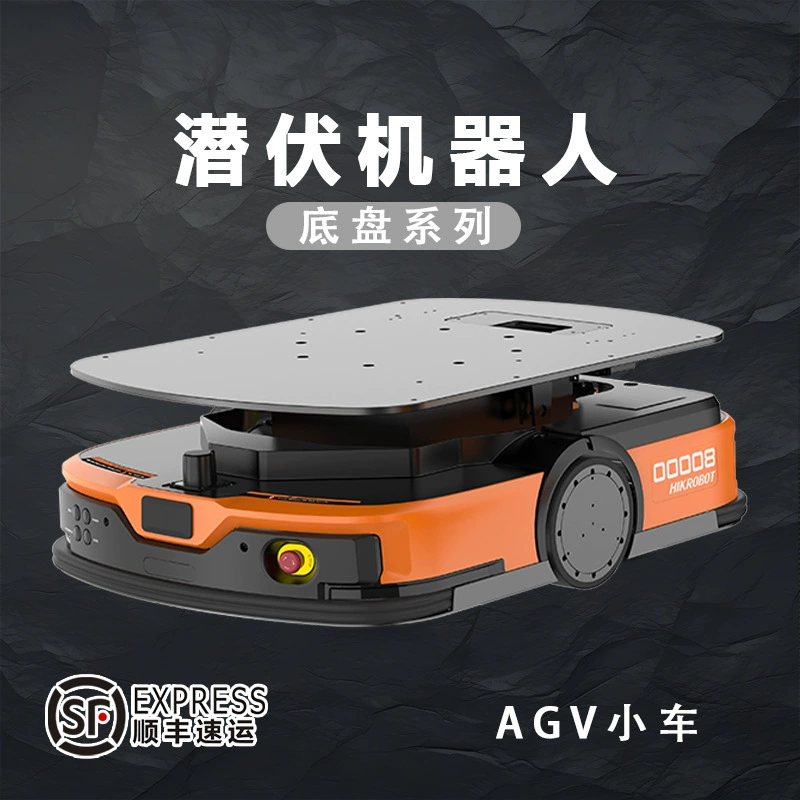 AGV тележка полный направо двумерный код навигации скрывающийся подъемный многоотраслевой промышленный робот