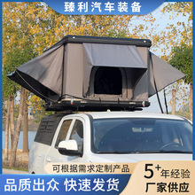 硬顶铝合金直撑帐篷四角车顶帐篷防雨保暖汽车越野露营单层帐蓬