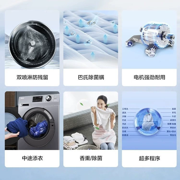 Стиральная машина Haier EG100Mate2s, 10 кг, полностью автоматическая инверторная барабанная, 15‑мин быстрая стирка и дезинфекция