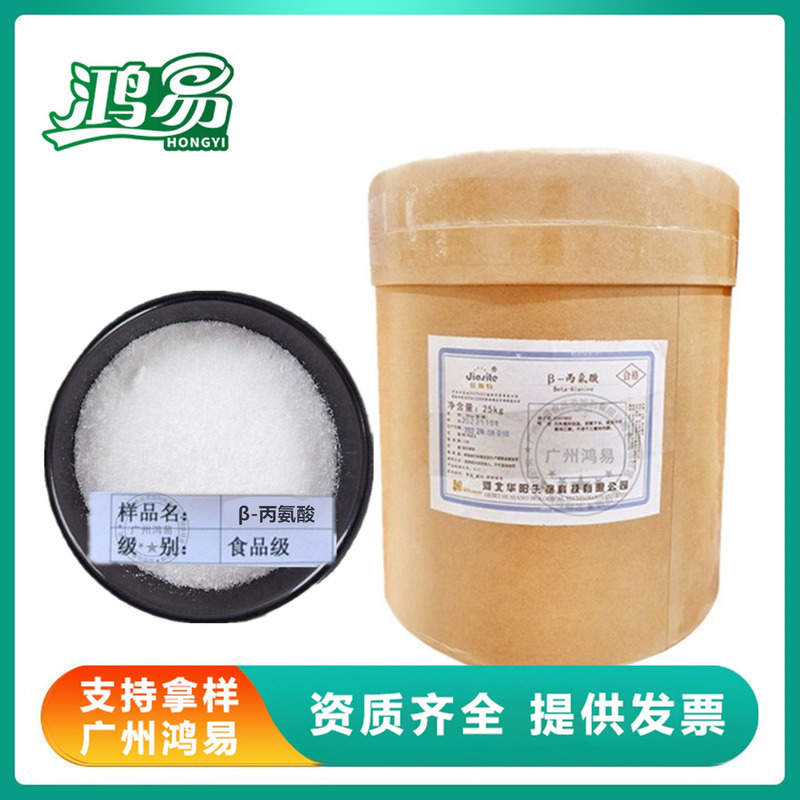 Huayang Β-Alanine Food Grade Alanine Beta-Alanine Β-Alanine