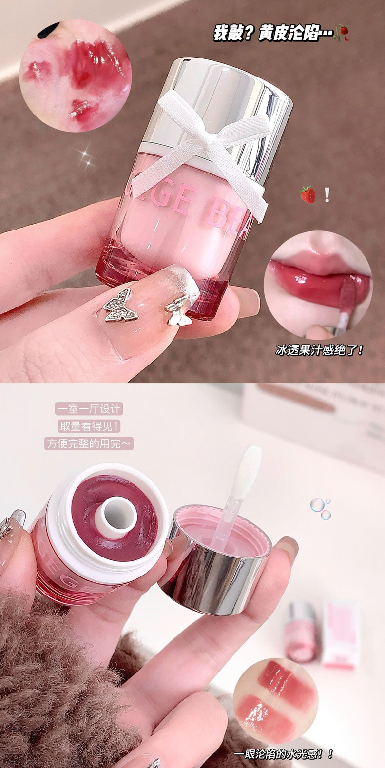 Gege bear Crystal Clear Locking Light Lip Freeze for Spring and Summer hydrates, moisturizes, brightening, prevents dryness and cracking, and the mirror surface is not easy to stick to the cup for makeup undefined