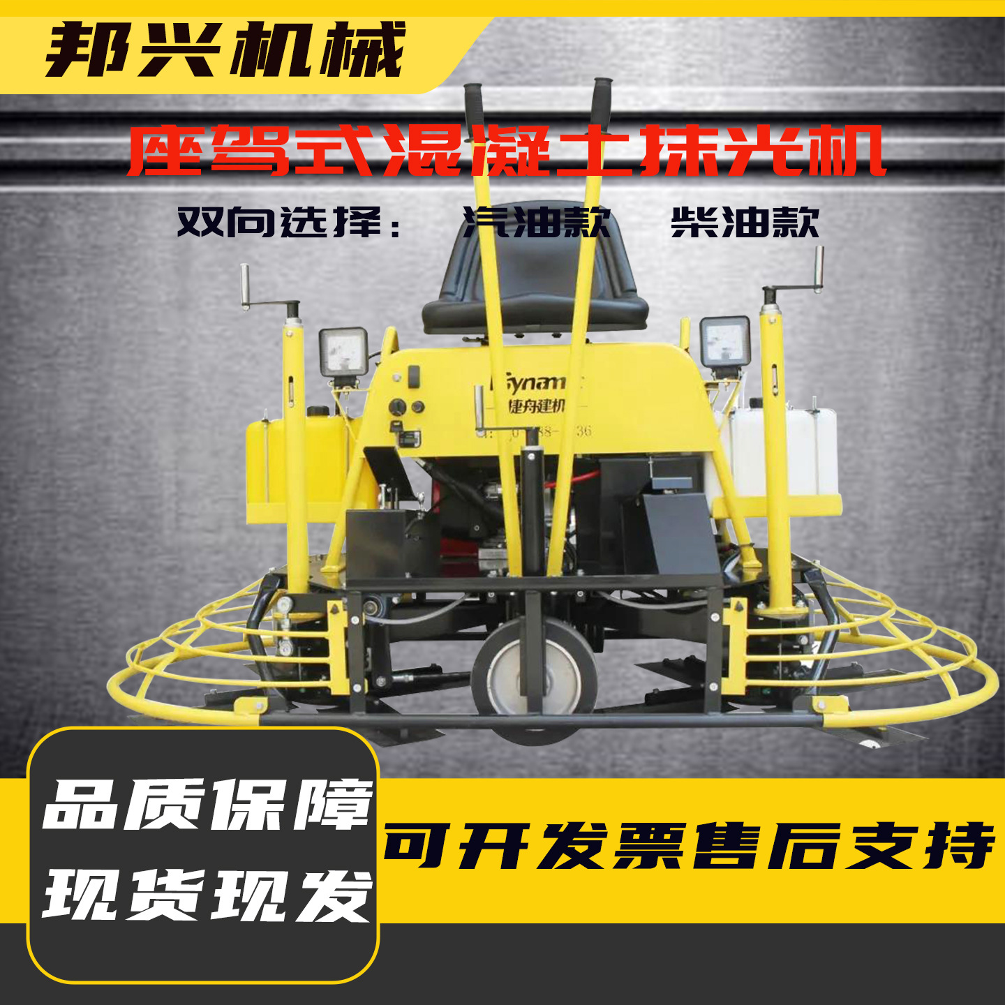双盘抹光机座驾式水泥路面压实抛光磨光机混凝土柴油座驾抹光机