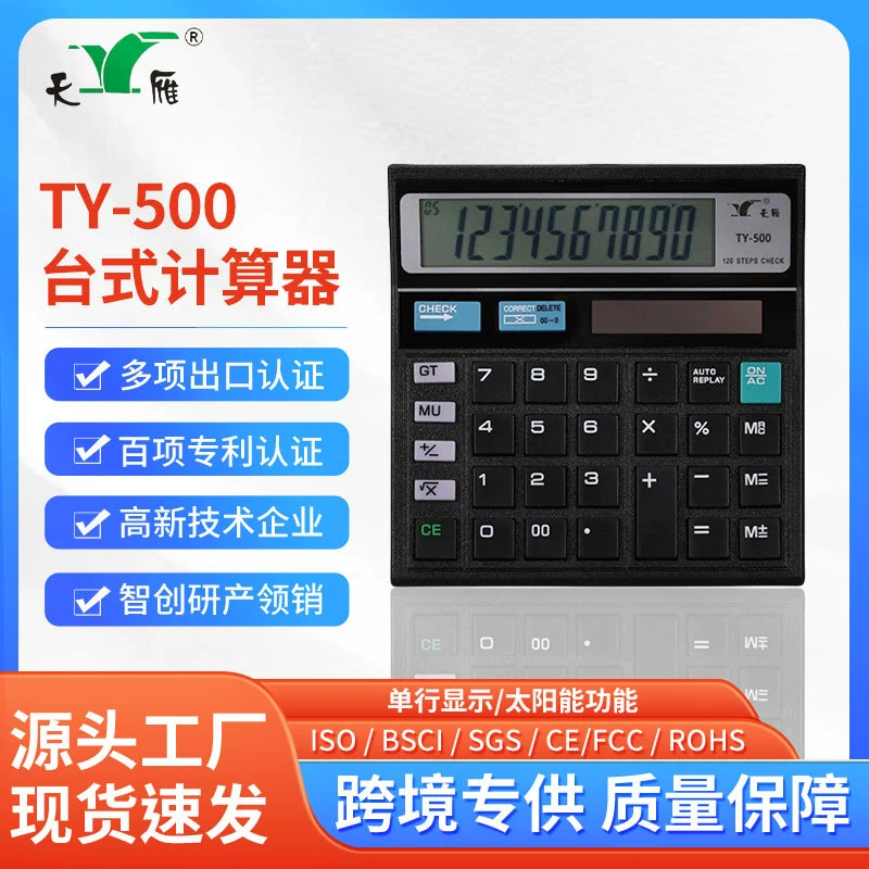 TY-500 Большой экран 10-значный офисный калькулятор для студентов с портативными клавишами для гибкого финансового учета
