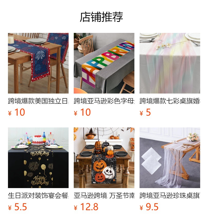 预览状态下无法点击,发布后,可点击跳转到对应的商品页面 O1CN01E8blx81Bs33W5FuRN_!!0-0-cib.jpg