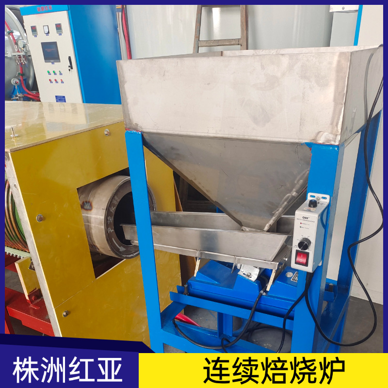 红亚  电磁感应连续回转炉 金矿粉脱硫  厂家直销