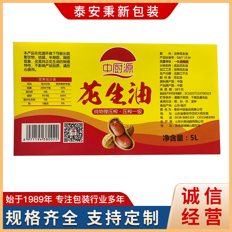 厂家生产不干胶标签防伪印刷贴纸服装条形码