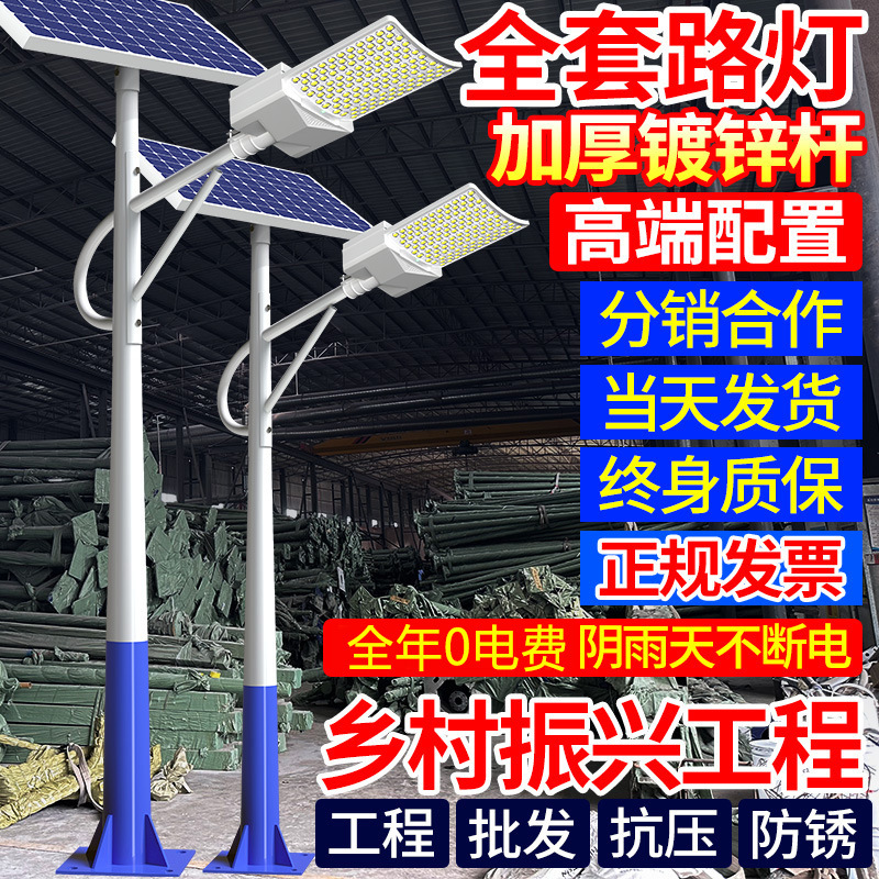 Luz de calle solar, luz de jardín al aire libre, iluminación para el hogar, luz LED súper brillante de alta potencia, luz de cuatro lados, fábrica impermeable al por mayor